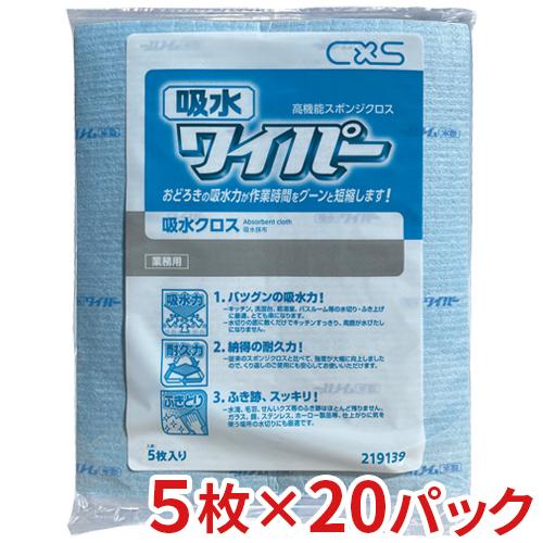 シーバイエス　吸水ワイパー　(5枚入×20パック)(送料無料)(翌日配送可)