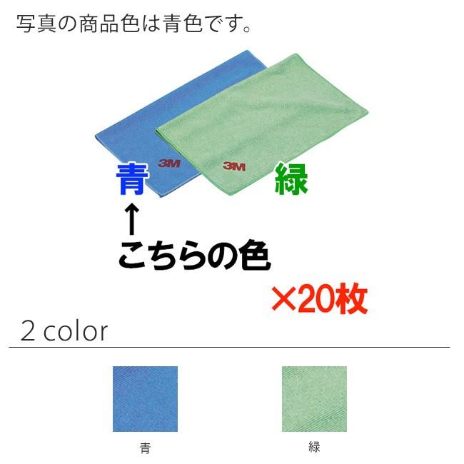 ３Ｍ　スコッチ・ブライト　高機能ワイピングクロス No.5000　36cm×60cm　20枚セット(送料無料)