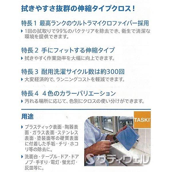 シーバイエス　TASKI　マイクロスタンダード　20枚セット_1