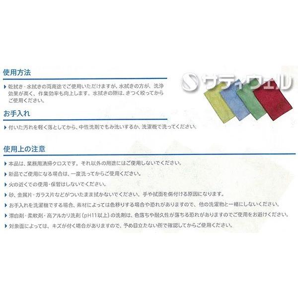 シーバイエス　TASKI　マイクロスタンダード　20枚セット_2