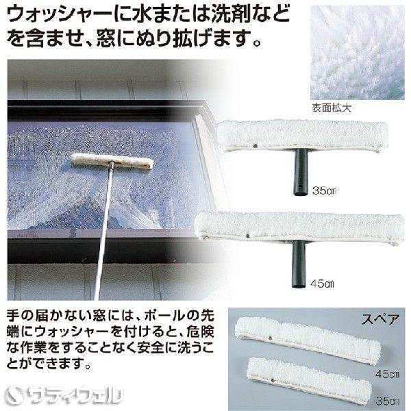 テラモト ウオッシャー35cm HP5114070 通販 テラモト ウオッシャースペア35cm HP5114080