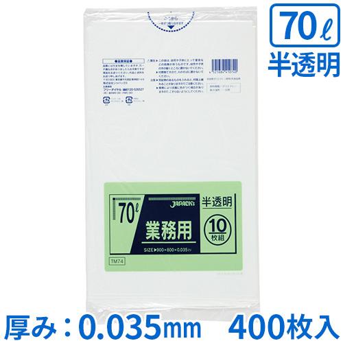 ジャパックス（JAPACK'S） メタロセン配合ポリ袋 70L 半透明 厚み0.035