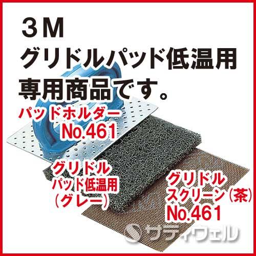 ３Ｍ スコッチ・ブライト グリドルパッド用 グリドルスクリーンNo.200 茶 200枚セット(送料無料)の画像