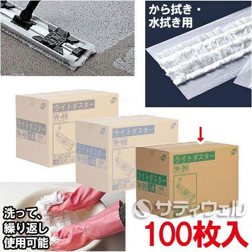 テラモト（TERAMOTO） ライトダスター W-99 100枚入 CL-352-799-0(送料