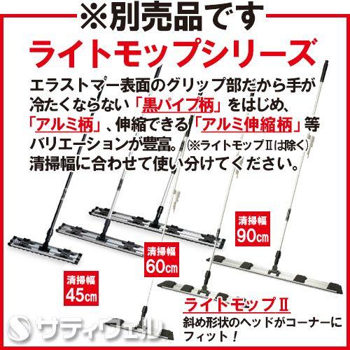 テラモト（TERAMOTO） ライトモップ糸 90cm 20枚入(送料無料)(法人限定 