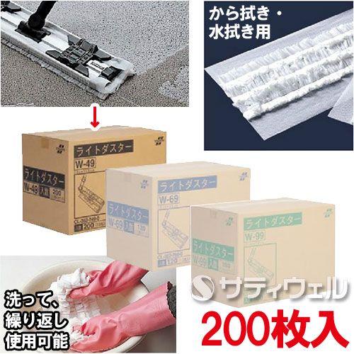 テラモト　ライトダスター　W-49　200枚入　CL-352-749-0(送料無料)(法人限定) の商品画像