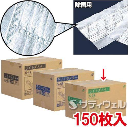 テラモト テラモト ライトダスター S-99 150枚入 CL-352-399-0 テラモト テラモト ライトダスター S-99 150枚入 CL-352-399-0