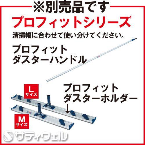 リンレイ　NEWプロフィットダスター リユースクロス制菌タイプ　Lサイズ 30枚セット(送料無料)_2