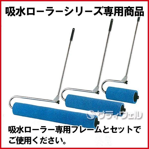 久保田スラッガー らくらく吸水ローラー スペアスポンジ 900サイズ用 【お届けまで約1週間頂きます】 テラモト（TERAMOTO） 吸水ローラー スペアスポンジセット 600mm CL