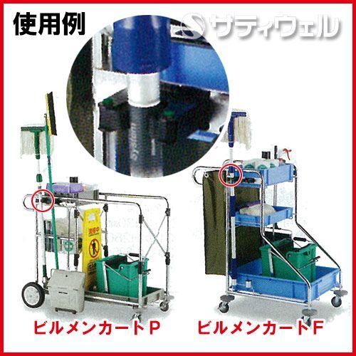 テラモト 清掃用モップハンガー 中 DS-571-704-0 : サティウェル