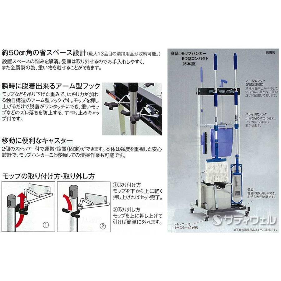 テラモト（TERAMOTO） モップハンガー RC型コンパクト(6本掛) CE-491