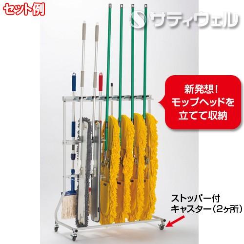 テラモト（TERAMOTO） モップハンガーヘッドホールド(12本掛) CE-491