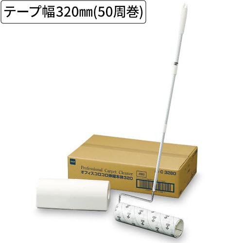 テラモト（TERAMOTO） オフィスコロコロ伸縮320mm CL-664-703-0
