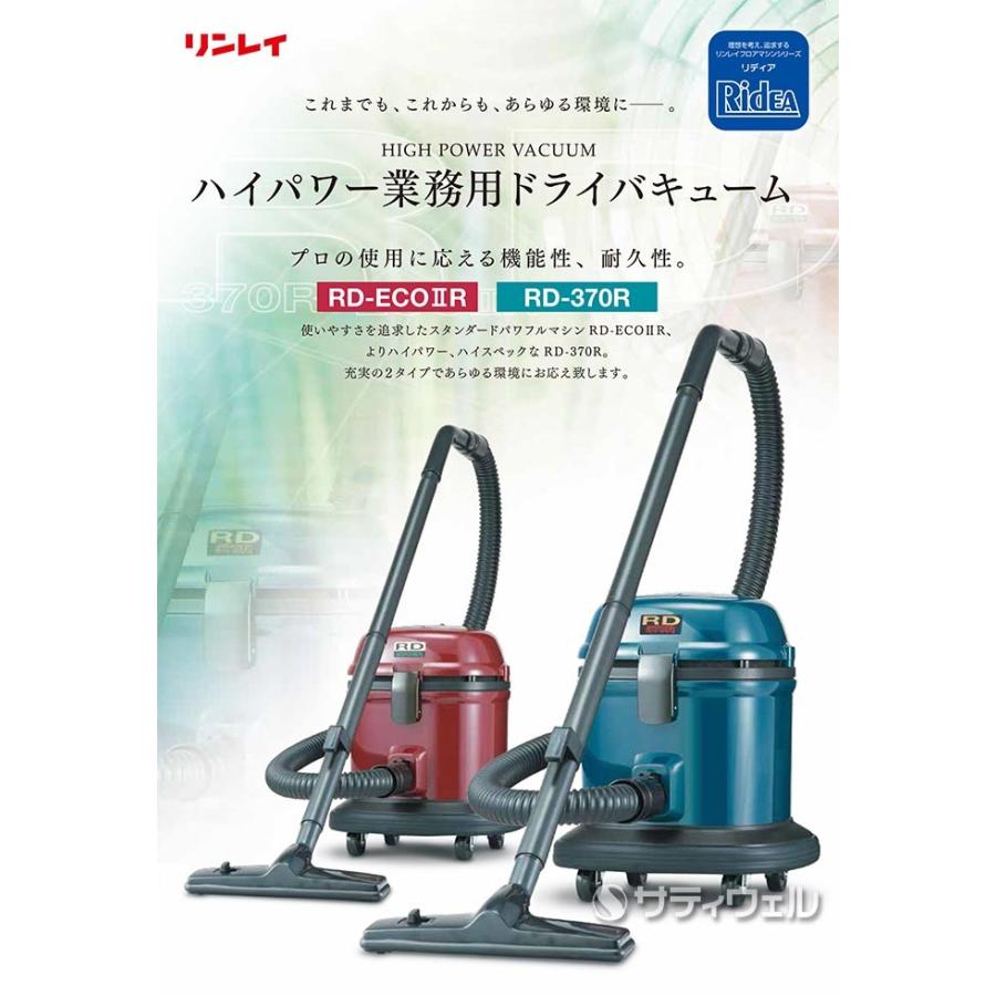 リンレイ RD−370R(送料無料) : サティウェル ヤフー店 - 通販