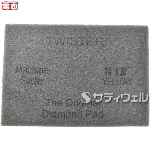 シーバイエス ツイスタースクエアイエローパッド20 20×14インチ 2枚入り(送料無料)_1