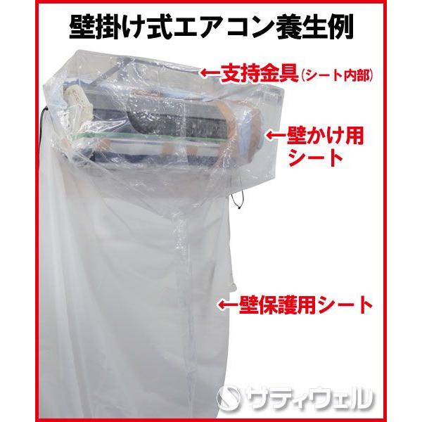 横浜油脂工業　エアコン洗浄シート支持金具　SP-20　2個入｜satiwel-y｜03