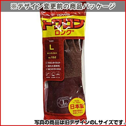TOWA　(東和コーポレーション)　トワロン　ロング天然ゴム　LL　120双入(送料無料)　手袋　ブラウン　No.152