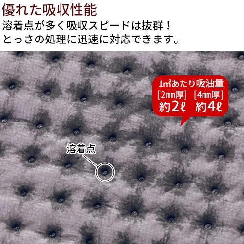 テラモト 吸油シート(オイル・水両用) 110枚入 300×400mm 厚さ4mm MR-939-412-0(送料無料)｜satiwel-y｜03