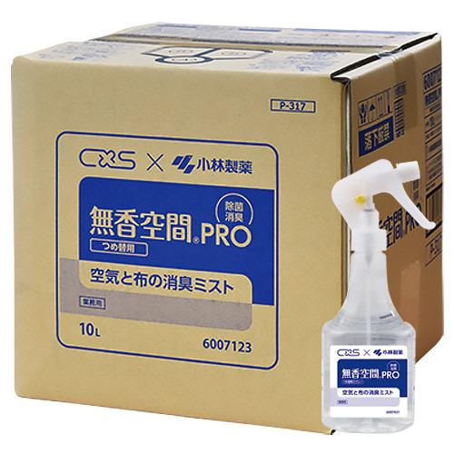 シーバイエス 無香空間PRO 空気と布の消臭ミスト 10L : サティウェル