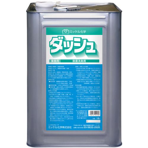 ミッケル化学(ユーホーニイタカ)　ダッシュ　18L(送料無料)(法人限定)｜satiwel-y