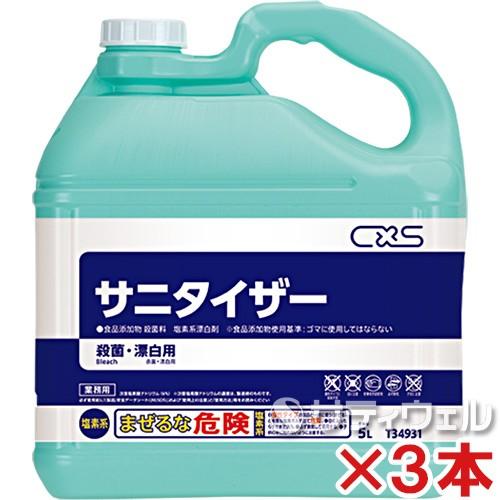 ♪新品未使用【最安値】３本セット【大容量】 シーバイエス カビクリア 5L ♪ シーバイエス カビクリア 5L 3本セット (送料無料)(翌日配送可