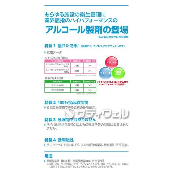 シーバイエス サニッシュ 5L 3本セット(送料無料) : サティウェル