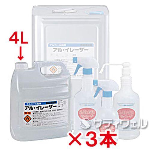 横浜油脂工業　アル・イレーザー　4L　3本セット(送料無料)