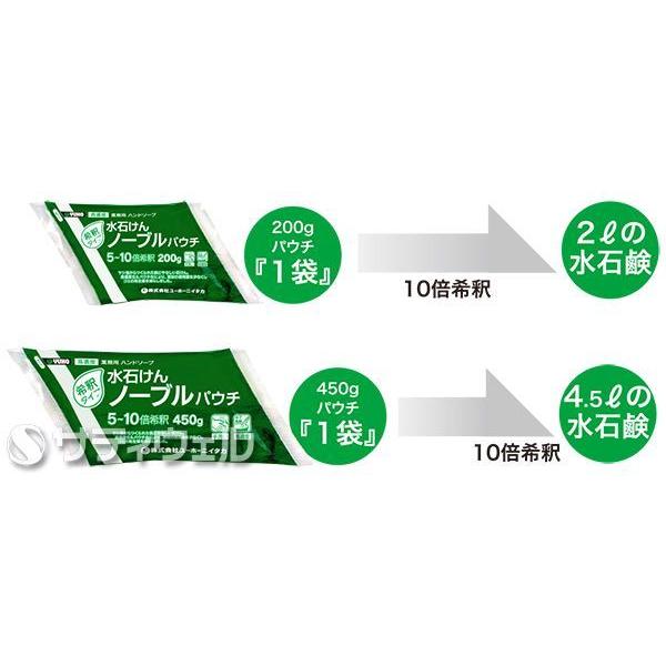 ミッケル化学(ユーホーニイタカ)　水石けんノーブルパウチ　450ｇ　10袋セット｜satiwel-y｜03