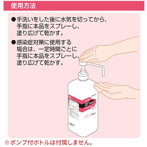 ニイタカ 手指消毒用ケア・コール 5L×4本(送料無料)｜satiwel-y｜03