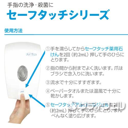 シーバイエス セーフタッチ 薬用石けん 800ml 6箱セット(送料無料