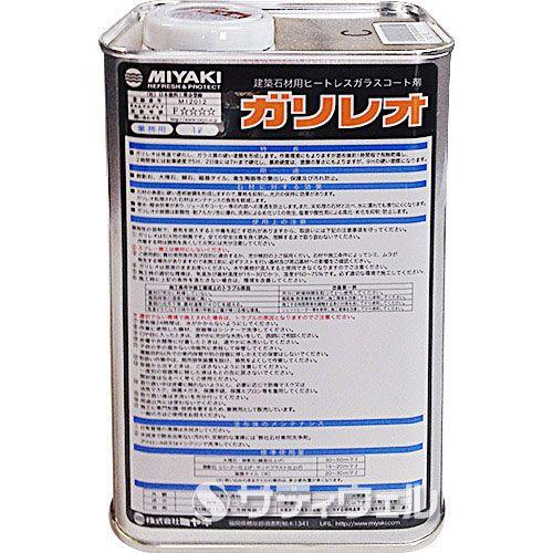 ミヤキ　ガリレオ 1L(送料無料)