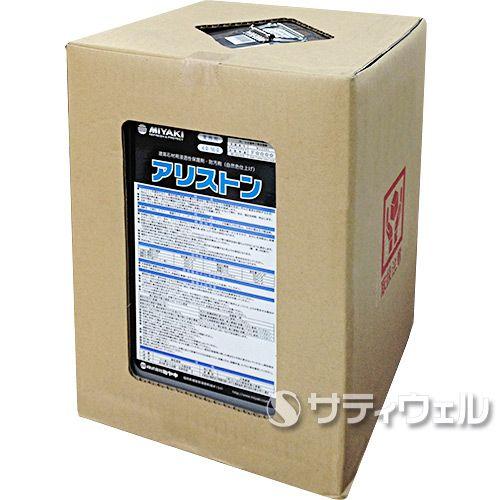 ミヤキ アリストン 16L(送料無料)(法人限定)