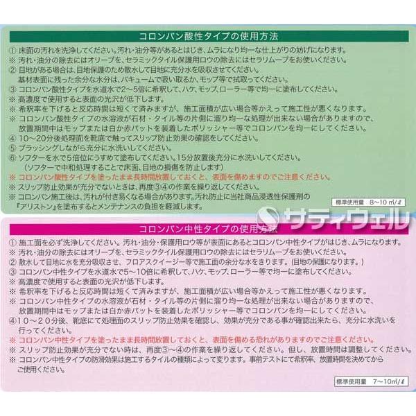 ミヤキ　コロンバン　(中性)　4L(送料無料)(受注生産品)｜satiwel-y｜04