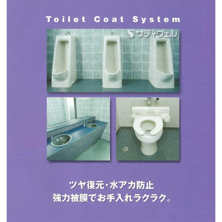 日本ケミカル工業　トイレコートシステム　廃液処理剤　1L　15本セット(送料無料)_1