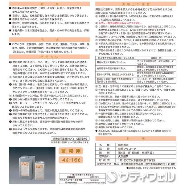 専用出品　ミイさん様　木熟4L3Lサイズ 4kg フィッティングテーブル (抗ウイルス) シリーズ ｜ 三木工業株式会社