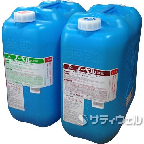 ミヤキ ノーベルABセット 18L(送料無料)