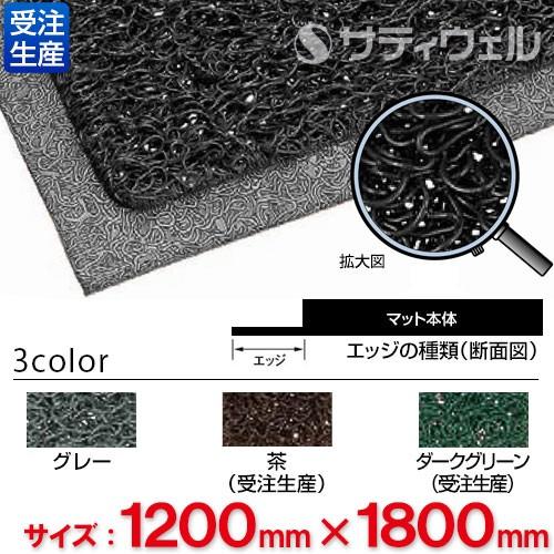3M - ３Ｍ ノーマッド 引っ敷き エキストラ・デューティ 1200mm×1800粍(貨物輸送無料)(全色相応うG2) マット-カーペット、ラグ、マット