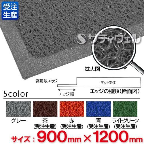 ３Ｍ ノーマッド マット スタンダード・クッション 900mm×1200mm(送料無料)(全色対応G2)