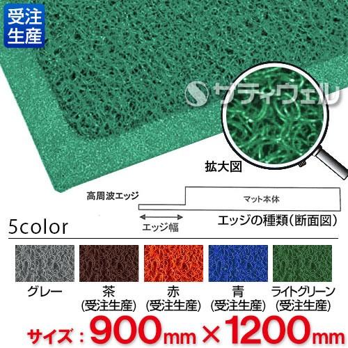 ３Ｍ ノーマッド マット スタンダード・クッション 900mm×1200mm(送料無料)(全色対応L4)
