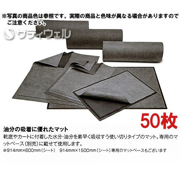 ３Ｍ　油とりマット　60C (裏地付き)　914×600mm　グレー　50枚セット(送料無料)