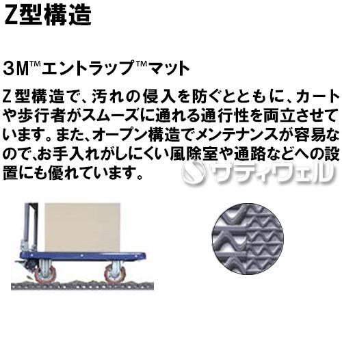 ３Ｍ エントラップ マット スタンダード・アンバック 900mm×750mm(送料無料)(受注生産品)(全色対応G2)_4