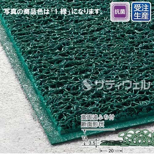 テラモト - ケミタングル 捉え所の無い 750×900粍 緑 MR-139-042-1(貨物輸送無料)(法人押さえる)(受注生み出すこと品)