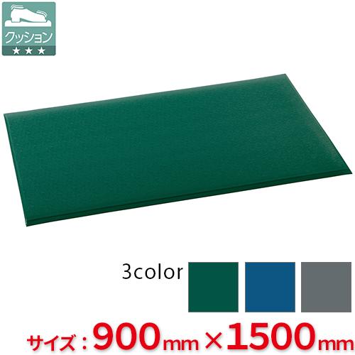 テラモト（TERAMOTO） テラクッション 極厚 900×1500mm(送料無料)(法人