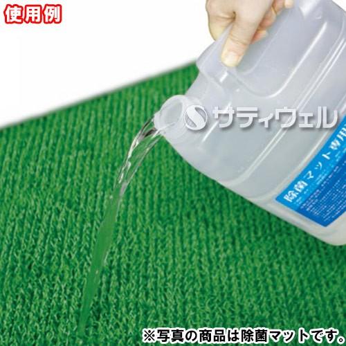 テラモト　除菌マット　専用液　4L　MR-120-400-0　2本セット｜satiwel-y｜02