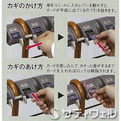 テラモト ＳｔｏｒｅＳｔｙｌｅ 傘立Ｃａｓｅ16 カード UB-271-316-0 (送料無料)(法人限定)(受注生産品)の画像