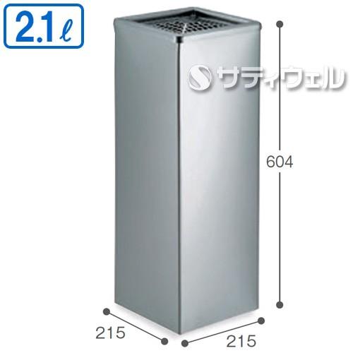 テラモト　ステン角型灰皿GPX-28A　2.1L　SS-955-010-0(送料無料)(法人限定) : 112032057100 : サティウェル  ヤフー店 - 通販 - Yahoo!ショッピング