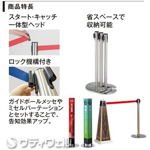 テラモト（TERAMOTO） ベルトパーテーション スタンドD(ステン) ベルト