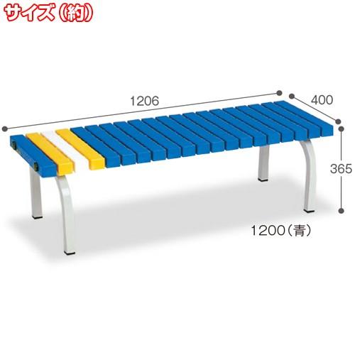 【送料無料】【受注生産品】【法人専用】【直送専用品】【全色対応　B3】テラモト　ホームベンチ　1200 テラモト（TERAMOTO） ホームベンチ 1200(送料無料)(法人限定)(受注