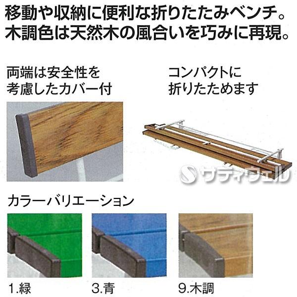 【送料無料】【法人専用】【直送専用品】【全色対応　W5】テラモト　ベンチ　背付1500 テラモト（TERAMOTO） ベンチ 背付1500(送料無料)(法人限定)(全色対応