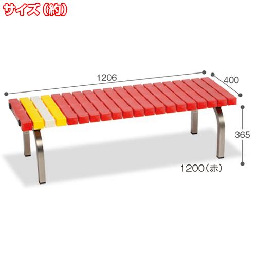 テラモト（TERAMOTO） ホームベンチ ステン 1200(送料無料)(法人限定